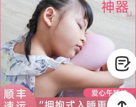 海明威爱心办公室午睡枕桌上趴着睡觉神器小学...