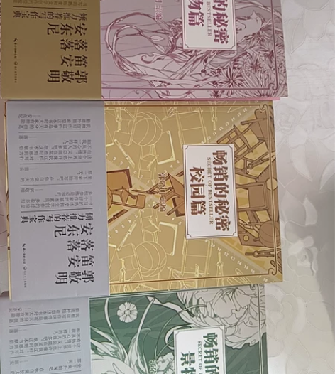 畅销的秘密-郭敬明 人物篇 景物篇 校园篇...