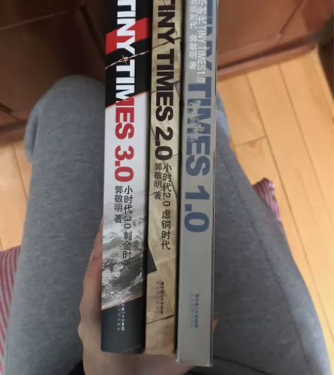 郭敬明 小时代全辑 内容全新 表皮有破损 ...