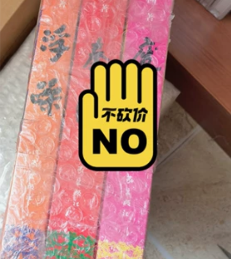 贾平凹三部曲，正版全新 感兴趣的话点“我想...