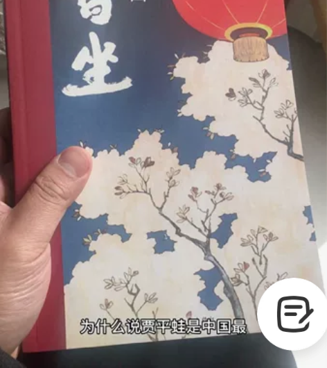 暂坐全新平装贾平凹继废都之后的城市题材小说...