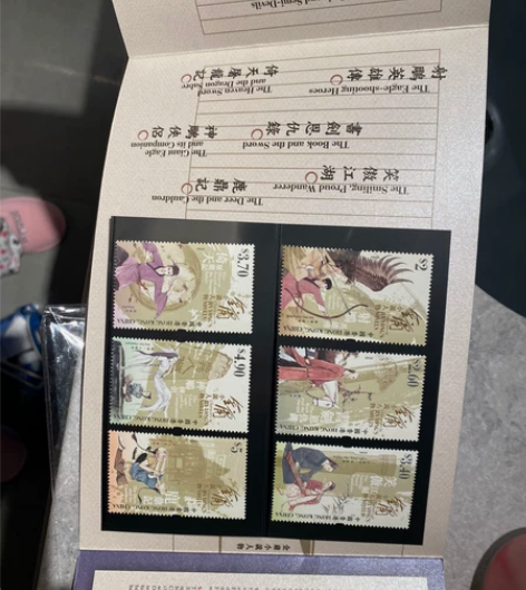 全新 金庸邮票 套票 全新  死了也带不走...