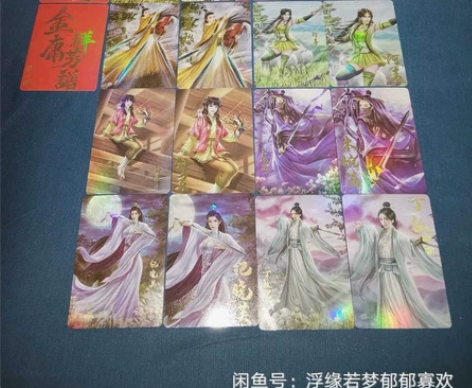 金庸群芳谱  第一弹 烫金彩闪工艺 远景+...