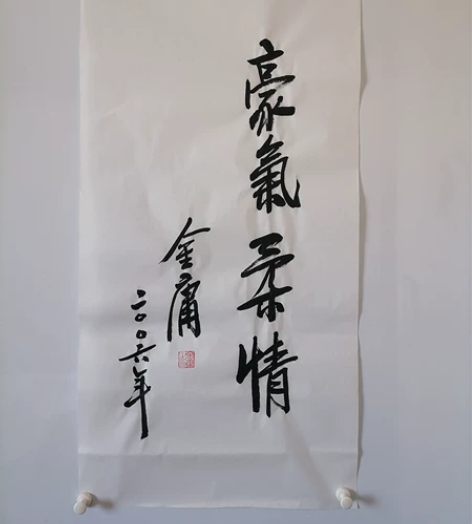 金庸三尺书法 感兴趣的话点“我想要”和我私...