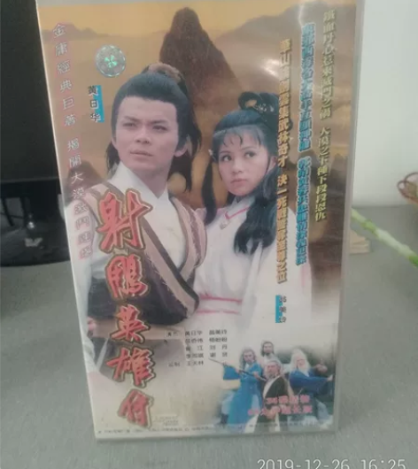 金庸武侠剧之最,世纪经典,百看不厌,TVB...