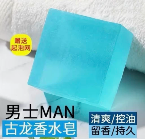 男士古龙香水皂除螨控油祛痘洗脸皂去黑头补水...