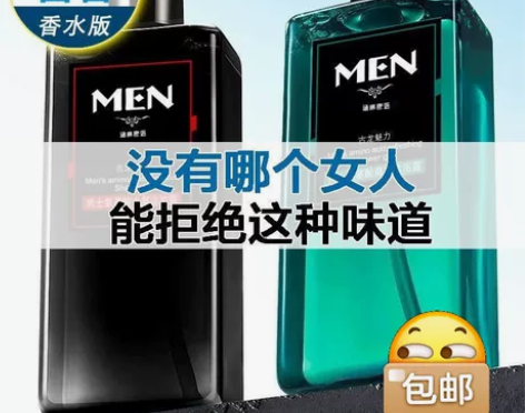 男士古龙洗发水沐浴露套装持久留香去屑止痒控...