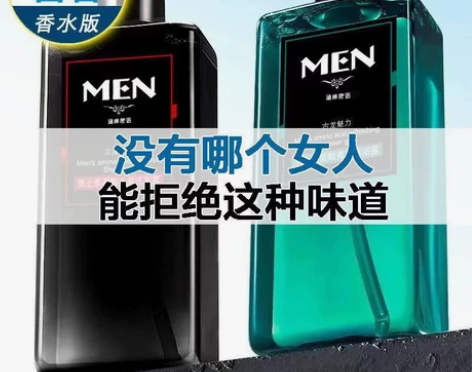 男士古龙洗发水沐浴露套装持久留香去屑止痒控...