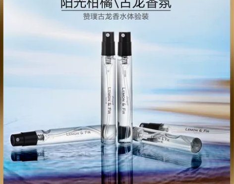 Zenpill 赞璞沙龙古龙试管香水5ml...