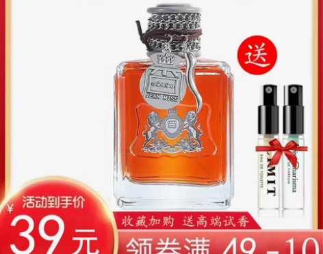 脏话坏男孩男士香水持久淡香男人味清新自然