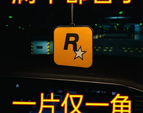 车载香片古龙香水味 感兴趣的话点“我想要”...