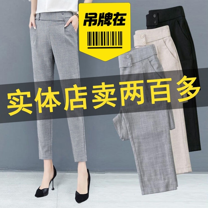 2021春夏新款仿棉麻韩版百搭高腰宽松显瘦...