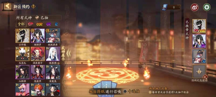 ［阴阳师账号］新区预约绘世之卷云外镜+大岳...