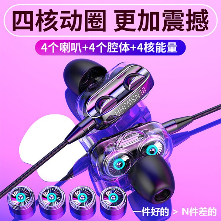 【清仓】双动圈有线苹果安卓入耳式耳机 K歌...