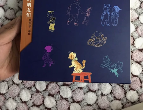 张乐平的漫画《三毛的朋友们》正价100元入...