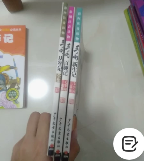 三毛系列图书 感兴趣的话点“我想要”和我私...