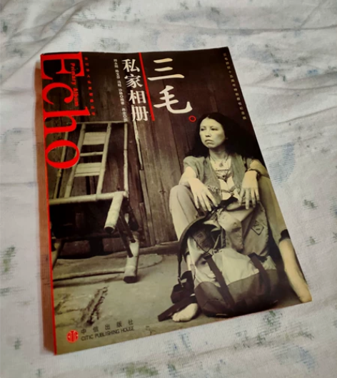 三毛私家相册一本 可小刀，不接受大刀。  ...