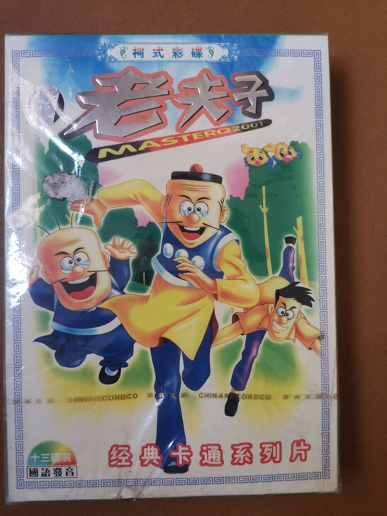动漫卡通片VCD老夫子13碟