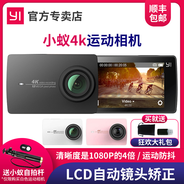 yi小蚁4k运动相机高清防水潜水DV微型防...