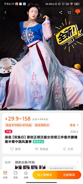 柒邑【双鱼衍】原创正领汉服女坦领三件套齐腰...