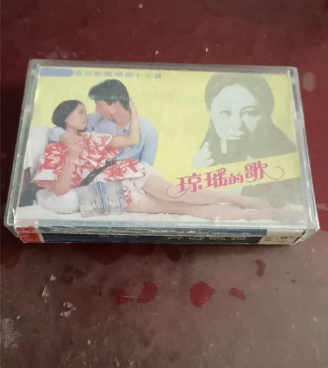 正版磁带琼瑶的歌第二辑歌词可以不垃圾保证音...