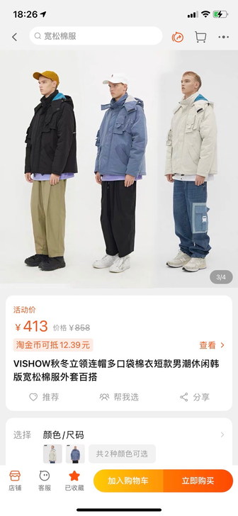 VISHOW冬季新款棉衣男女 韩版保暖短款...