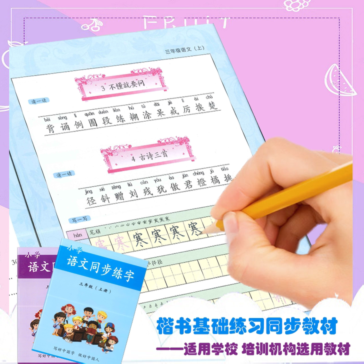 徐老师 练字帖，我自己留了两套，还剩三套，...