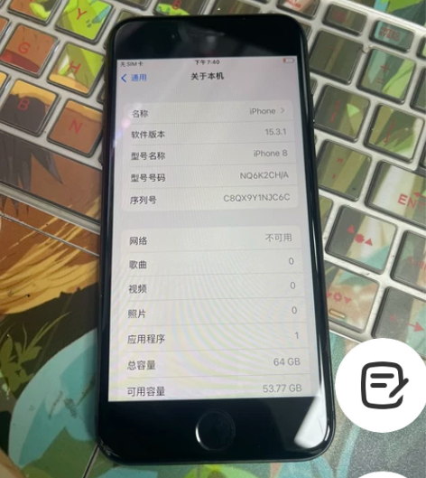 出售一台苹果8 64G 国行 前后玻璃有些...
