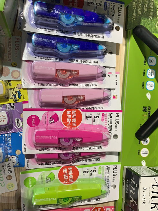 进口普乐士 PLUS 修正带，可以换芯的修...