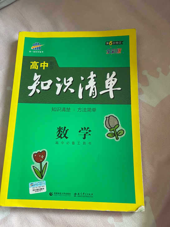 毕业了， 用不到了。里面崭新无比虽然外表丑...