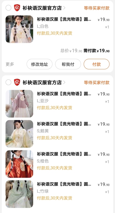 衫袂语汉服【流光物语】圆领大襟明制