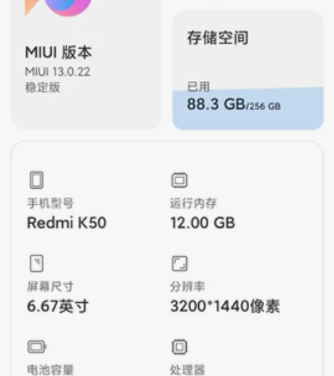 红米K50 绿 12+256 裸机 送两个...