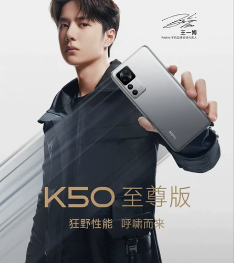 红米Redmi k50至尊版12+256 ...