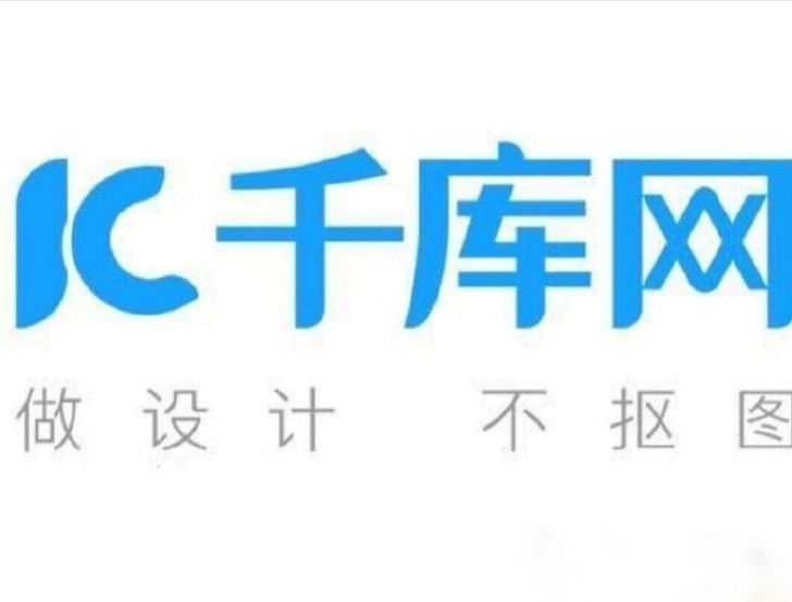 千库网素材代下，所有类别素材均可下载，pp...