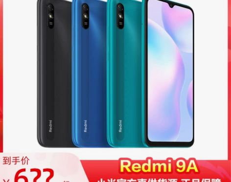 xiaomi/小米红米9A手机大字体大电量...