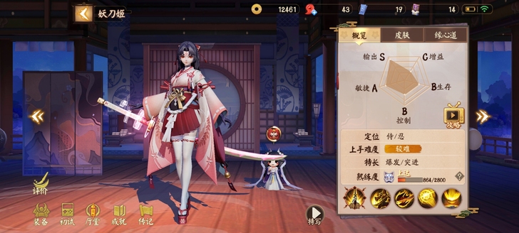 ［出」平安京账号【可换阴阳师账号】