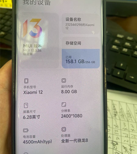 小米12 8➕256黑色 ，4月份激活自用...