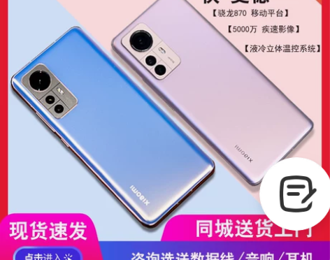小米12x 现货+分期付款MIUI/小米 ...