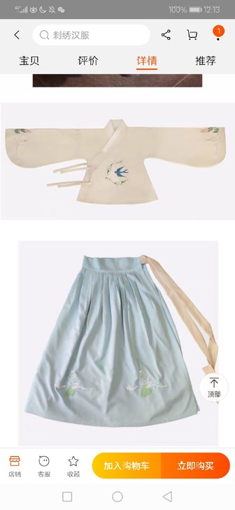 出五五年原创汉服明制交领袄裙