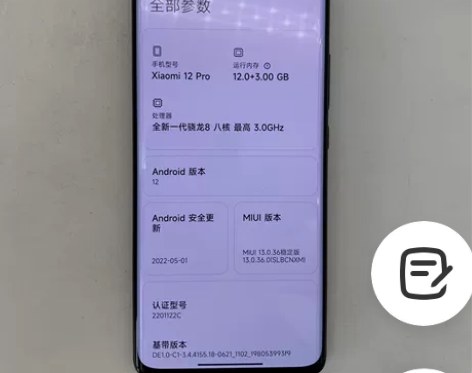9成新MIUI/小米 小米手机 12 Pr...