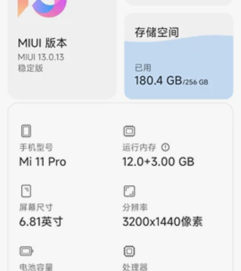 小米11Pro 12+256G黑色，全原装...