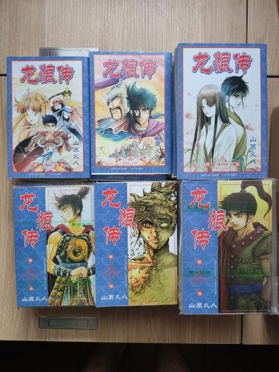 龙狼传 1-37全 苏美正版