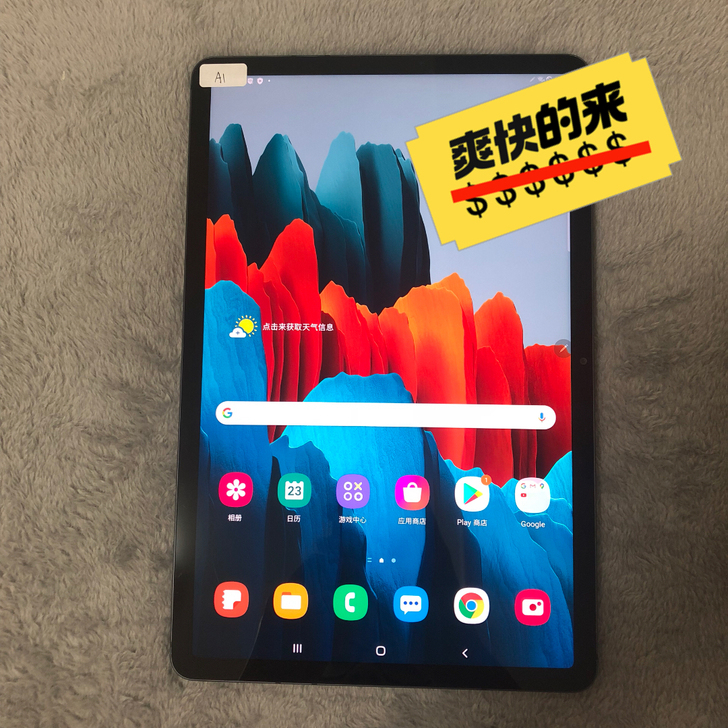 好货特卖三星galaxytab S7美版T...