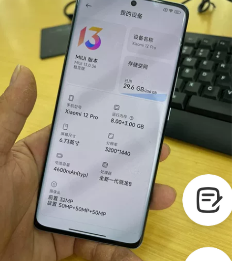 小米12pro 8➕256 纯原无拆修 成...