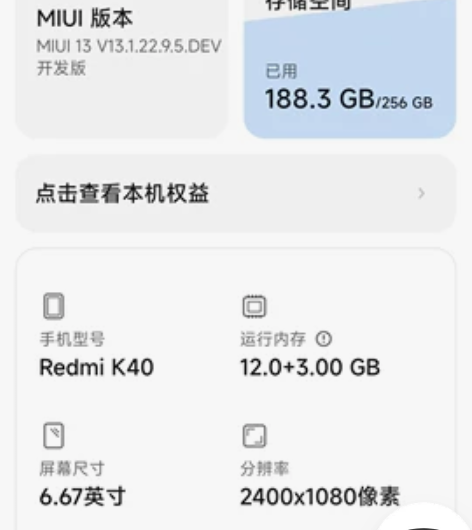 红米k40 12+256g 个人玩家出机 ...