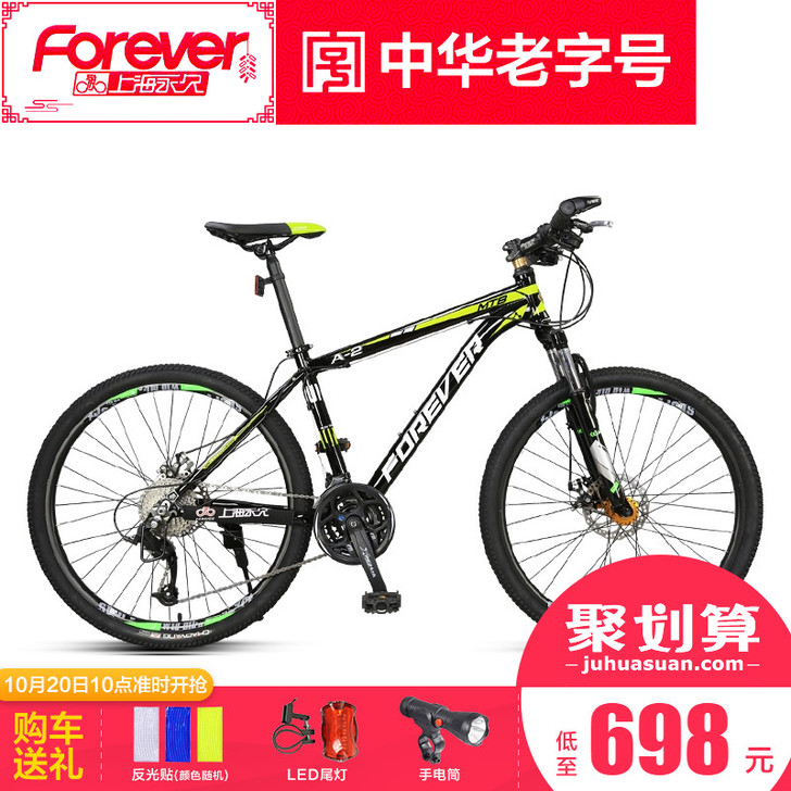 FOREVER/永久 山地自行车