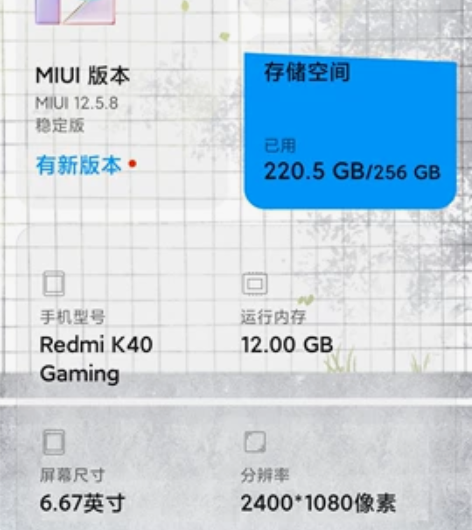 红米k40游戏增强版 后摄碎了，不影响拍照...