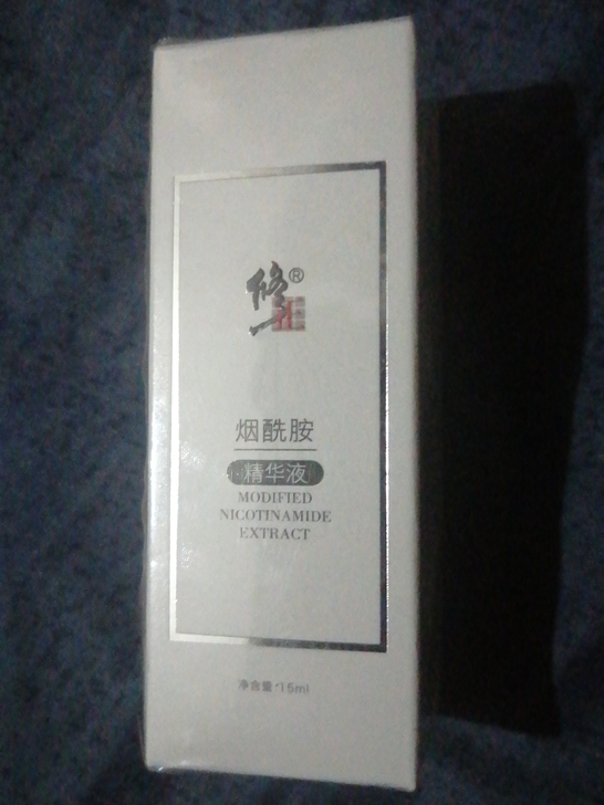 修正 美白精华液 全新保证正品 保质期到2...