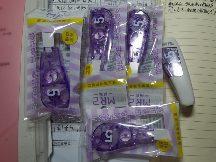 plus普乐士修正带