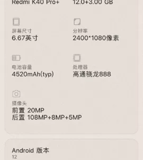 颜色渐变,顶配红米k40pro➕,12➕2...